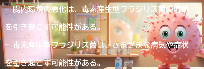 腸内環境の悪化が引き起こす病気との関連性の要点まとめ
