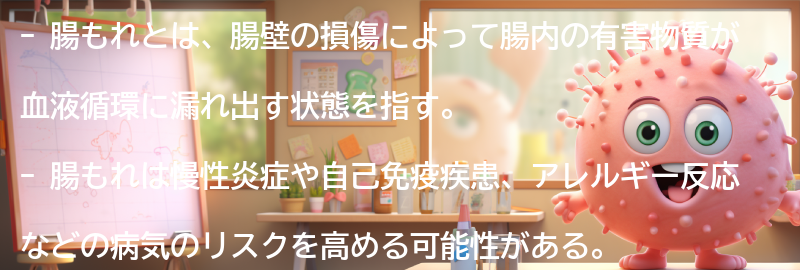健康な腸内環境を維持するための食事とライフスタイルの改善の要点まとめ