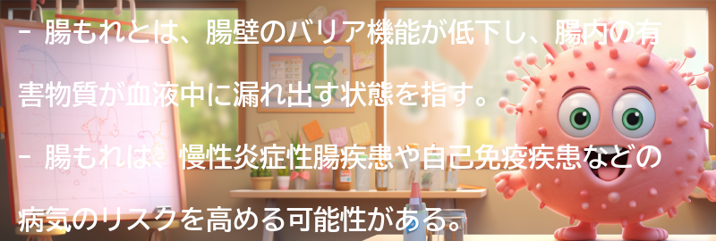 腸もれに関する成功事例と体験談の要点まとめ
