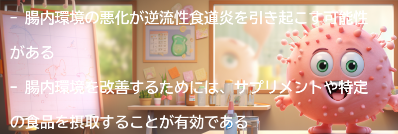 腸内環境改善のためのサプリメントや食品の要点まとめ