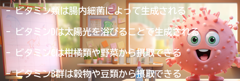 ビタミン類を効果的に摂取するための食品とサプリメントの要点まとめ