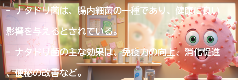 ナタドリ菌の注意点と副作用の要点まとめ