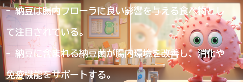 納豆を取り入れたレシピの紹介の要点まとめ