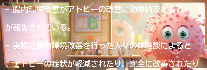実際に腸内環境改善を行った人の体験談の要点まとめ