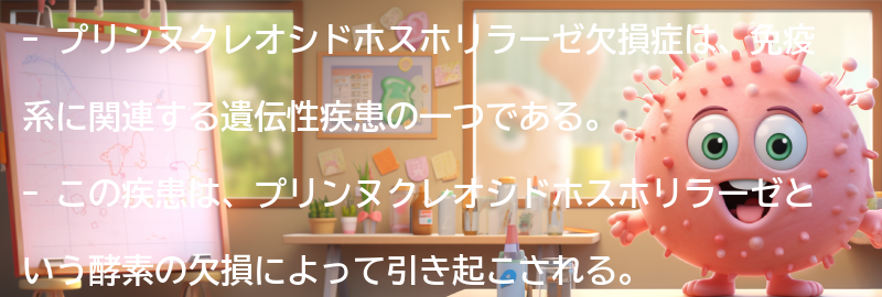 原因と遺伝性の要点まとめ
