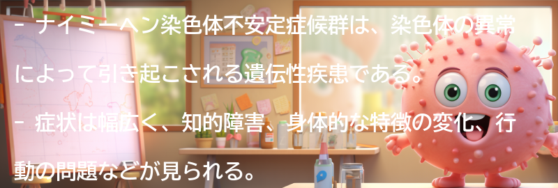 症状と診断方法の要点まとめ