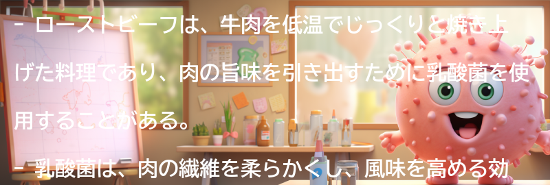 ローストビーフとは？の要点まとめ