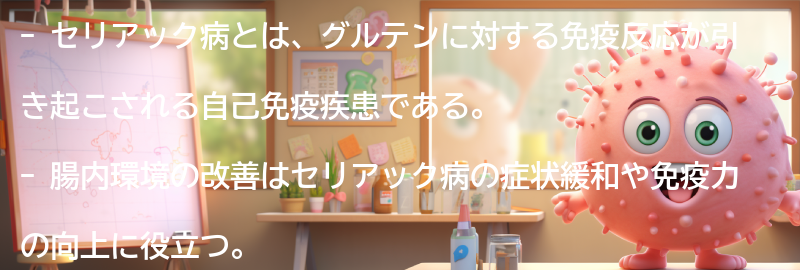 腸内環境改善のための食事のポイントの要点まとめ