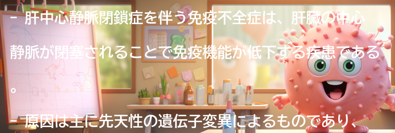 診断と治療方法の要点まとめ